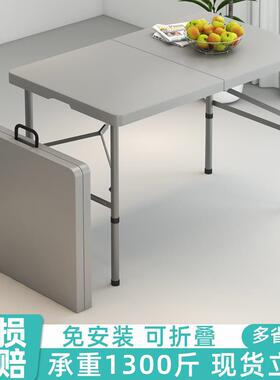 塑料叠桌子折户外摆摊椅家用长条桌长方形桌小餐桌可移动可FCD折