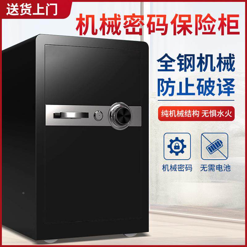 机搬械锁保险柜家用小防盗老式RID手动保险箱办公室不型的走保险