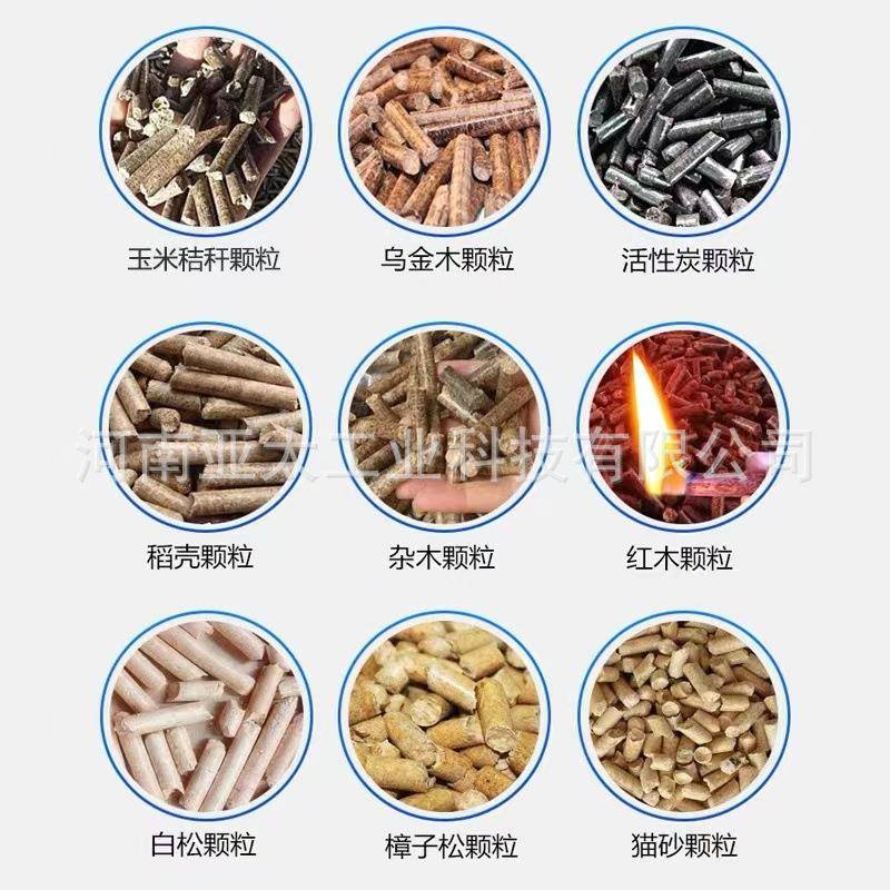 暖HMA颗粒机取取全暖炉颗粒设备自动生物质颗粒机务品质好服好