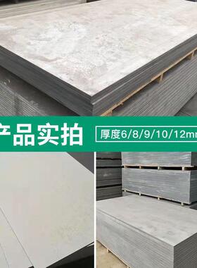 GVO防板火硅酸火盐防板硅酸钙防板玻镁火板高耐火