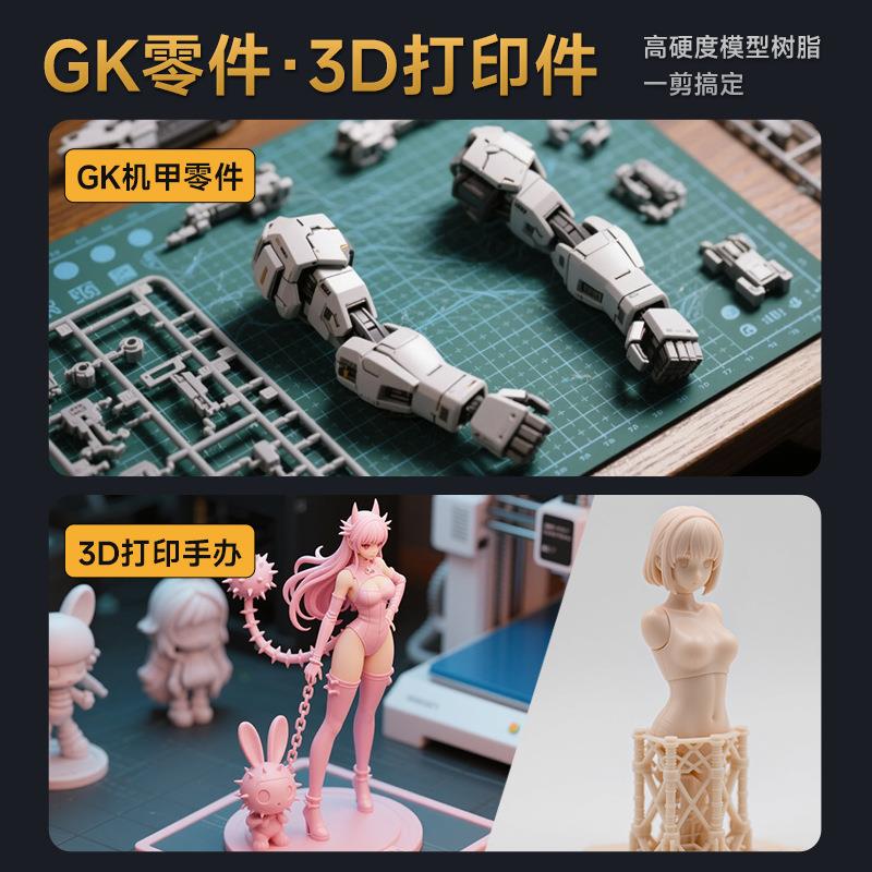 司特力/G模型刃K剪钳MS-113高达树747脂3G打印件透单明件专用钳子