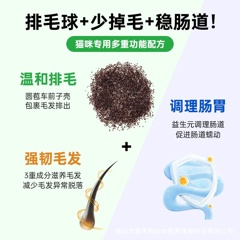 澳猫龙莫去加化呗圆苞车前子壳瑞咪UPW专用排毛球片毛球营养膏120