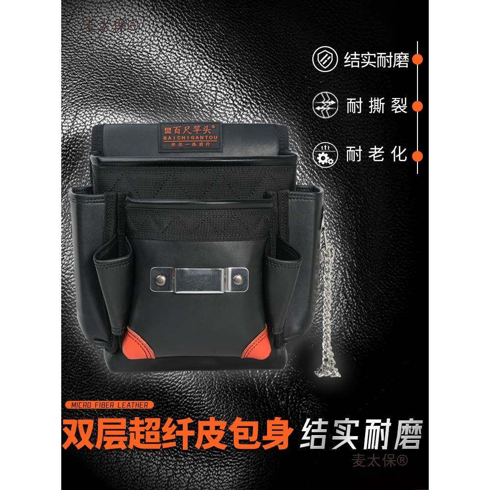 百尺竿头311钉兜兜木工钉包子工具包钉兜加厚工地建筑腰太钉子包