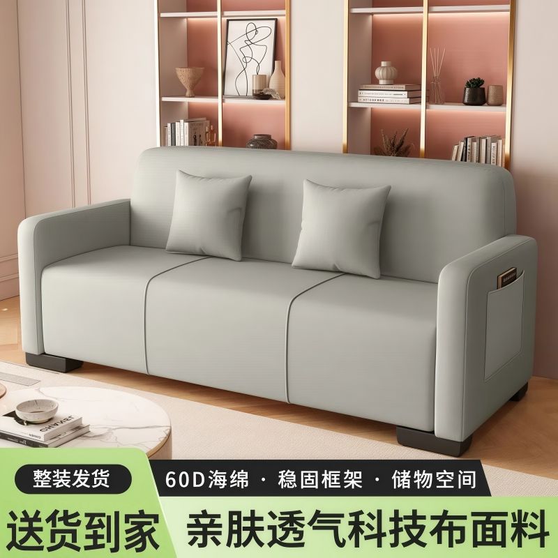 小户型储物沙发科技布免洗多功能卡座奶油风布艺网红款收纳沙发床