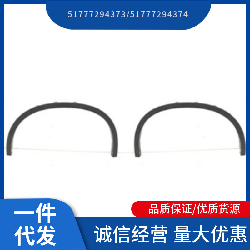 宝马X5F15轮眉皮纹专用