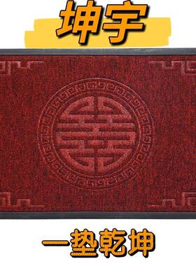 结婚喜字风红色地毯垫中式大RPQ脚喜庆家用防滑门口防水滑垫婚红