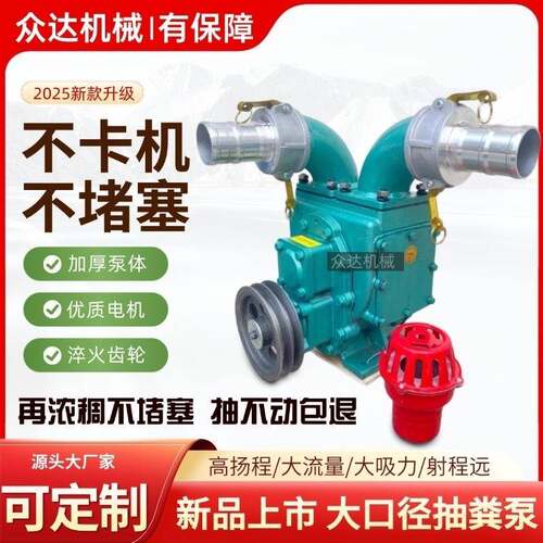 自粪吸泥浆泵HBV抽泵养场专用三相抽粪水泵3殖80v2025新款抽泵不