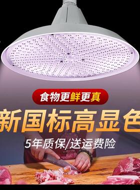 0条新国标生鲜灯LED东日花边款系新鲜灯168长0珠550K大型超市果蔬