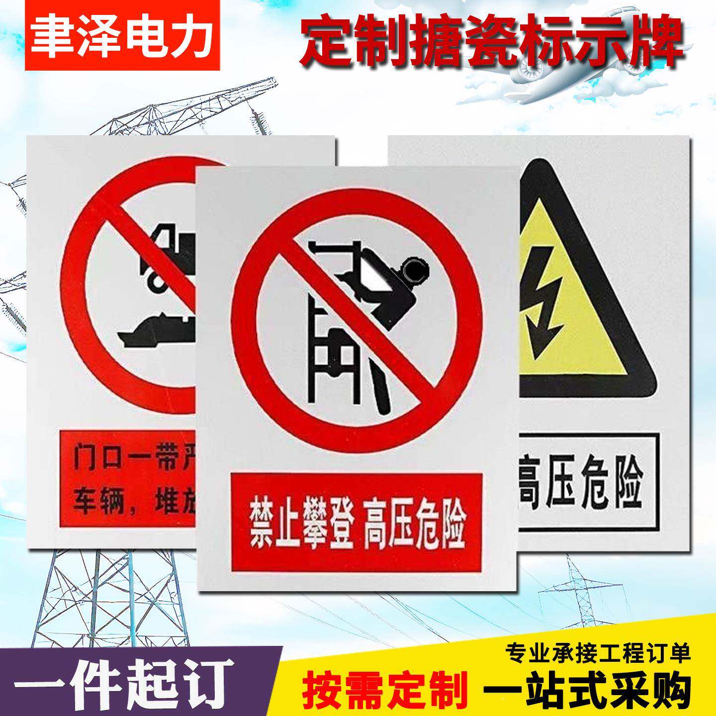 电力标识示牌警牌铝反光安牌全标识牌搪瓷腐蚀牌不钢无品牌/锈警