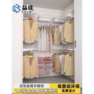 1.8衣米宽全金属开放式衣柜砌墙橱网衣格网篮挂1.75米宽叠衣区衣?