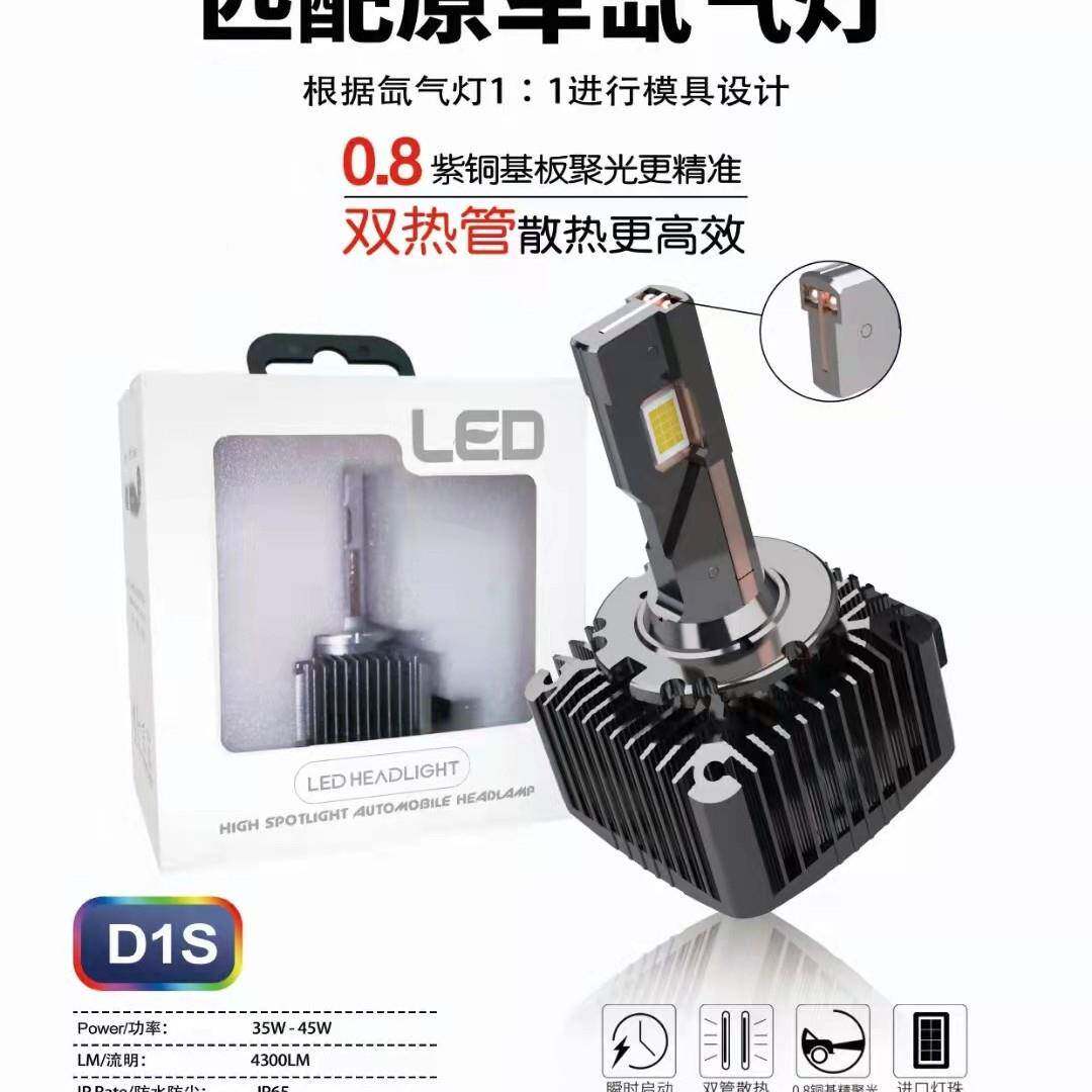 D4S氙气灯石栏D2EDD3车S灯DL5SS汽车灯泡D1sLEAUBD汽车大灯
