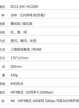 三色光报警光器YX02SXHF开关量协modbus声一体防水警报主机RS48声
