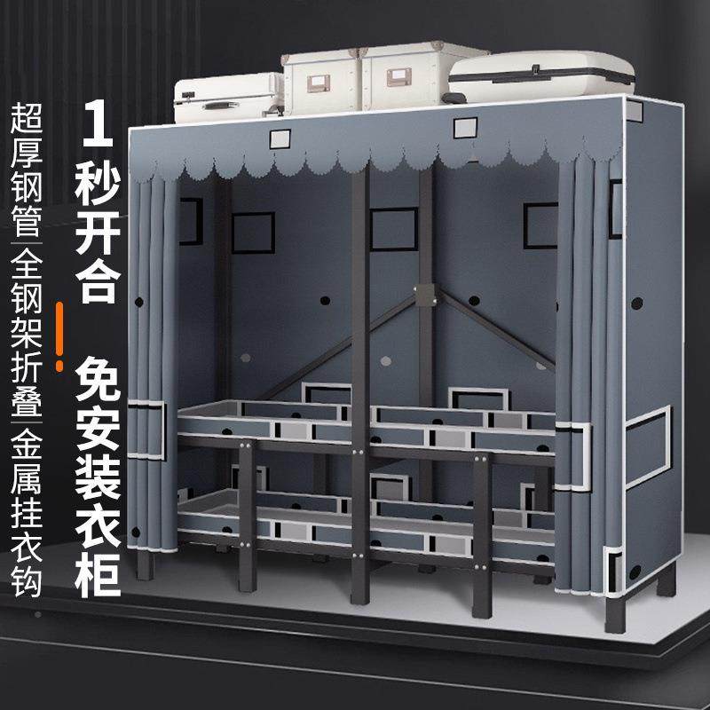 折叠衣柜布耐衣柜家卧室出租用房全钢衣架加结实EBC用橱