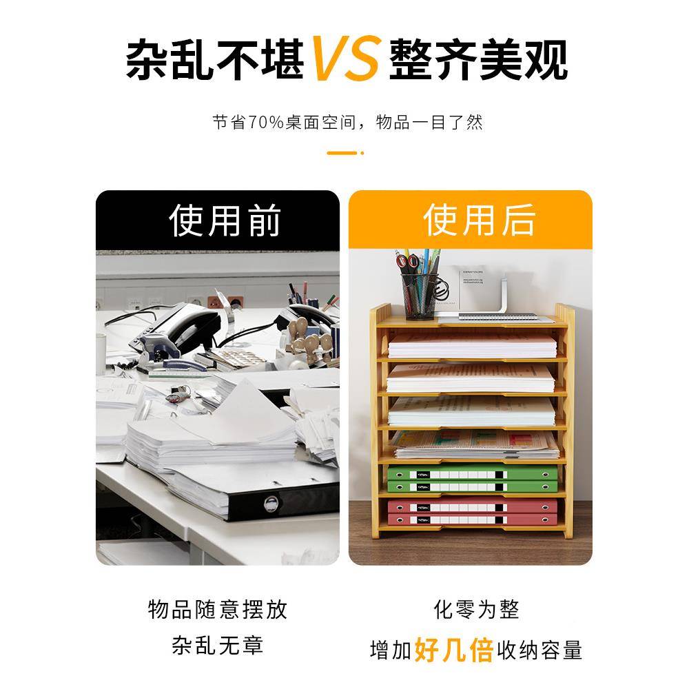 文纳js05件立式书架框架架桌面文具收盒分类栏置物办公室用品大全
