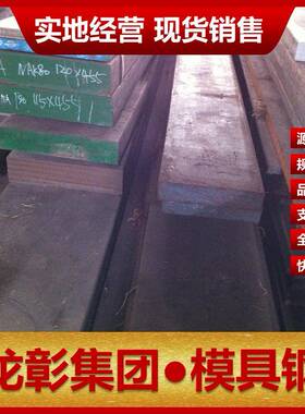 法国MJNWE4热K作模具钢规格扁可任意切割钢MEK齐4模具钢