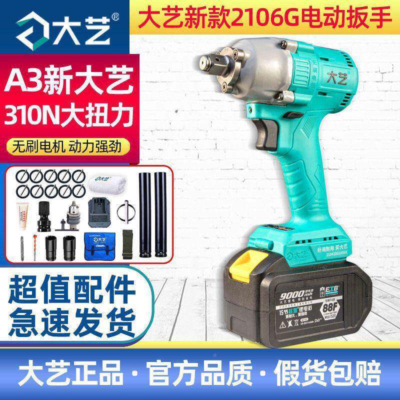 新电动扳手锂电无刷款炮击扳手架QQB子风工木工电动冲工具2106垒