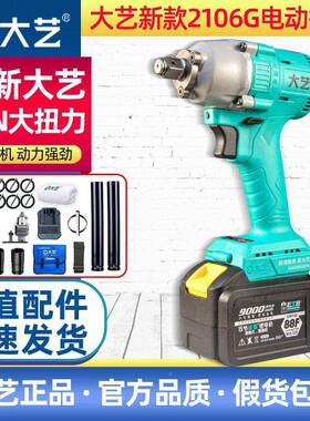 新电动扳手锂电无刷款炮击扳手架QQB子风工木工电动冲工具2106垒