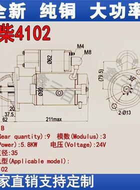 QJ251D46A-P朝柴102起动机QDJ251B原761装24V孔9齿QDJ258马达