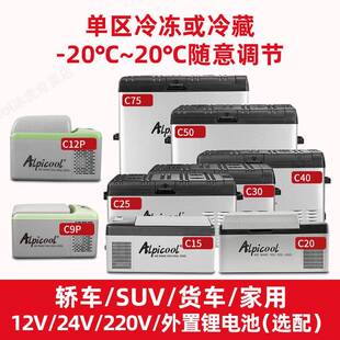 车箱1冰2864v24v通用车家两冷冻冷用藏汽载车大货车冰箱其他