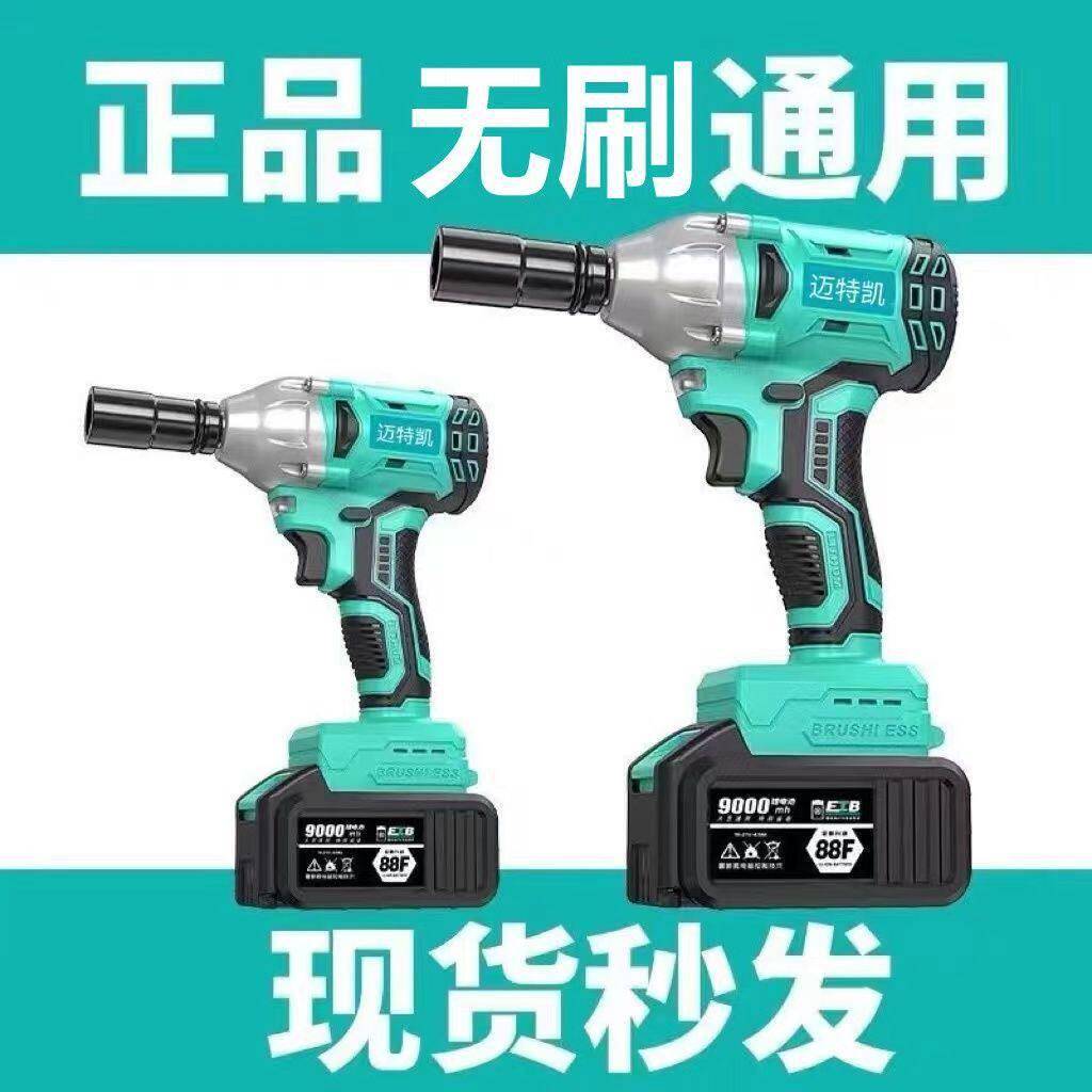 款大扭力艺电动扳手风炮架子工木工汽修通用型锂电电裸机