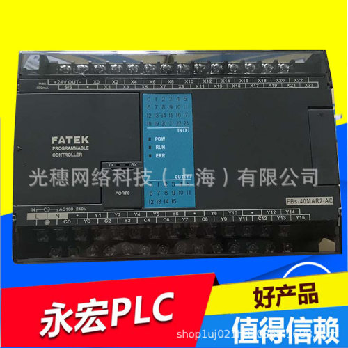 永宏原装PLC可编程控制器