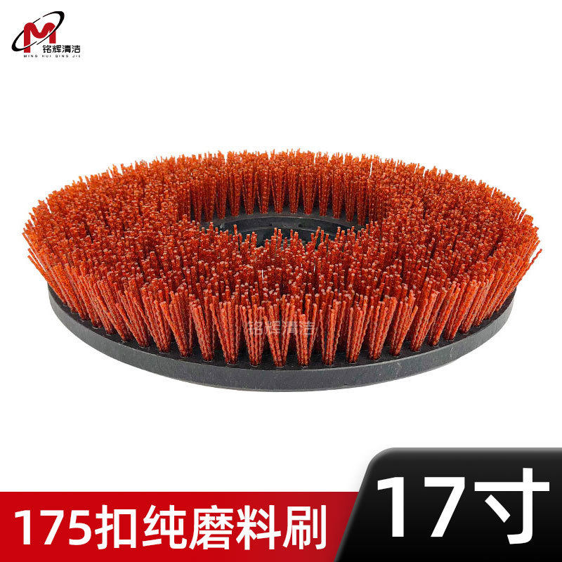 白云洁霸超宝洗地机仿古刷纯磨料洗地刷尼龙水泥地擦地机研磨刷
