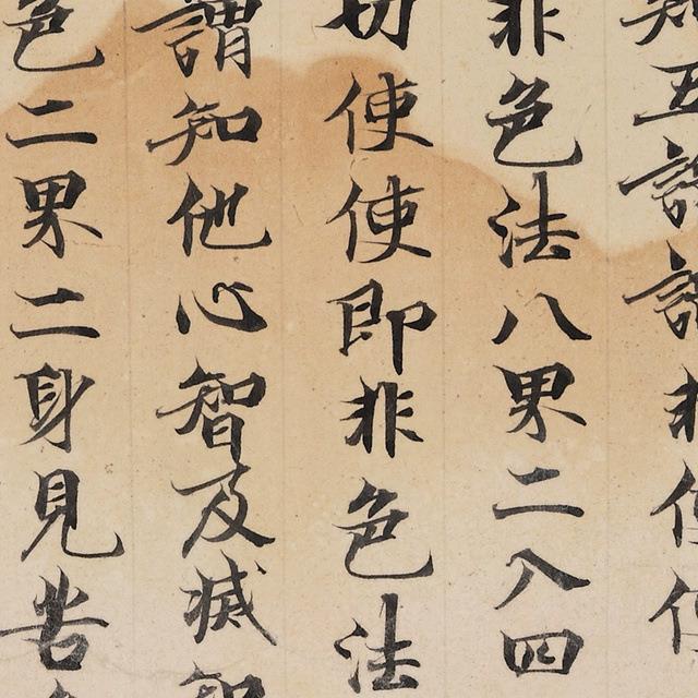 XQC敦大藏众事分毗昙卷第十二精品小阿楷书法经文献微喷复煌制