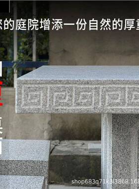 石大理石石桌石凳庭院一户套外花园别墅小院子村天然大理农石石头