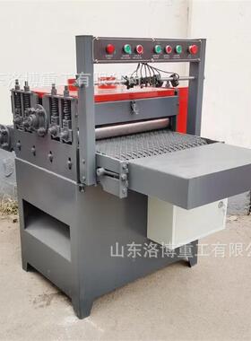 自动全红外溜锯边履带齐头YIH溜边锯木板修边分线条机