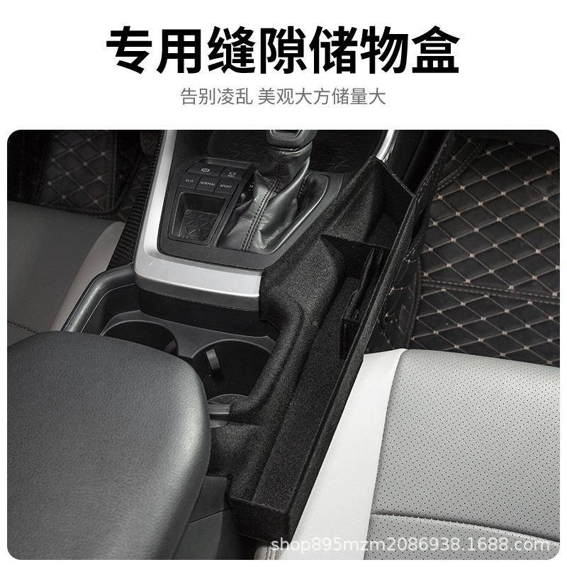 2938盒4款RAV4荣放座椅缝隙储物条威兰达缝防漏收纳装盒改配夹件
