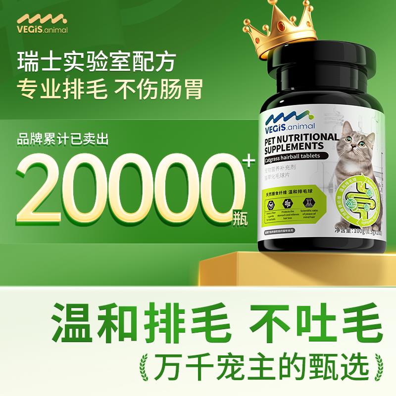 草化毛球片化毛膏猫咪用排毛化毛去毛植物纤HVC球维温和化草猫猫
