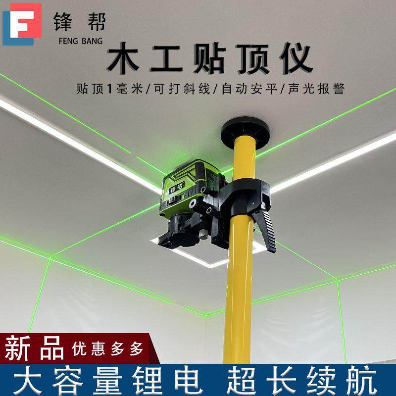 帮红外线水平仪精度强光细线603十锋线绿光贴顶仪高木工吊二顶支