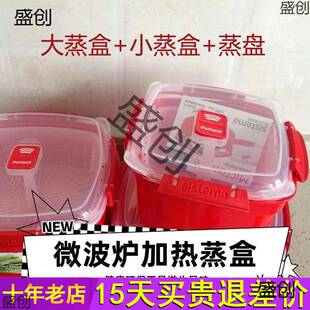 加热轻便塑料s碗微波炉ai蒸笼可stem无品牌/当盘子耐高饭温盒上包