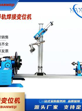 气保接氩弧用焊KJZ接变位两机缝焊变环位机焊接旋转台