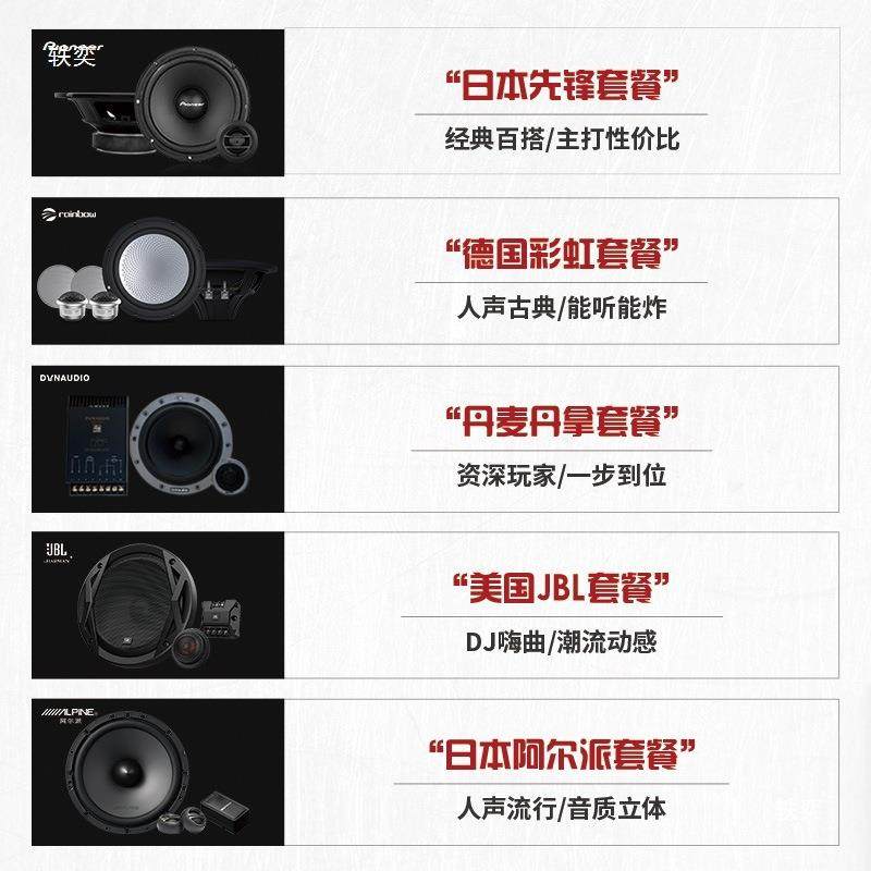 丹拿汽车音响改重低音载高音喇叭功车放GRL低音装炮损主机套装无