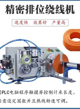 米桌面式绕线剪线排位计四位绕线机精密计排位绕线机精密米HTI绕