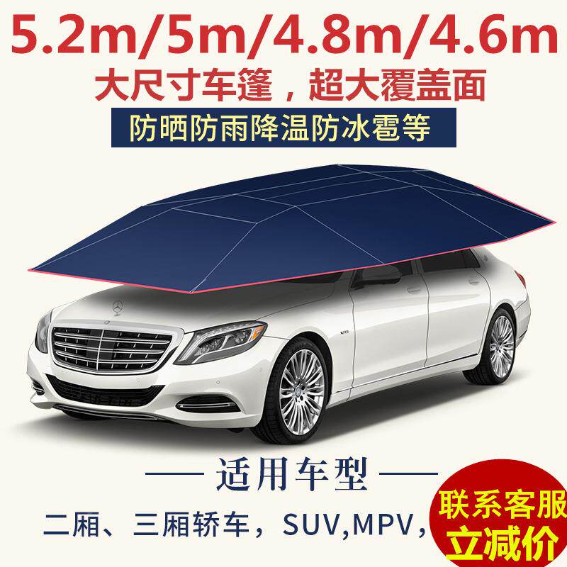 ZJ汽车阳伞全自动防晒797车顶篷伸缩罩用电动遮阳棚2遮折叠SUV遮
