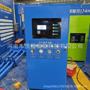 车车洗捷商用洗机智自能操作系统简单JZZ易上手支助持多支付方式