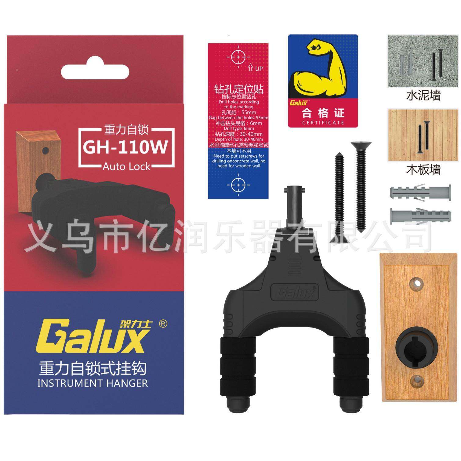 GH-110W电吉他UAG克里里木挂钩实木挂架吉他木尤质底座墙壁吉他挂