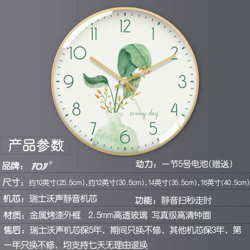 QJ清新钟创意挂钟客厅家用HWF时尚时约钟挂墙简电波卧室静音石英T