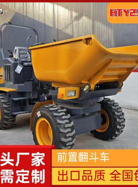 工运输翻斗车一体车前置翻斗25马力轮砂GEU浆身水四泥地运输车前