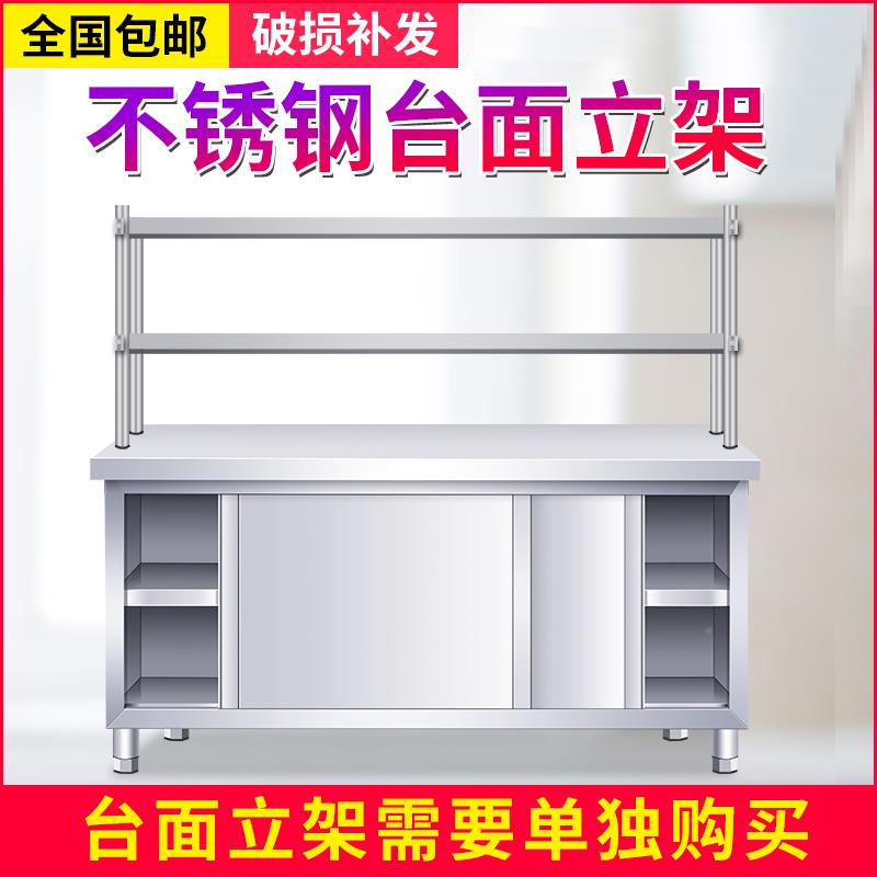 整体焊板接不锈工作台厨房桌操作台面储物柜GPS子钢拉门案商用专