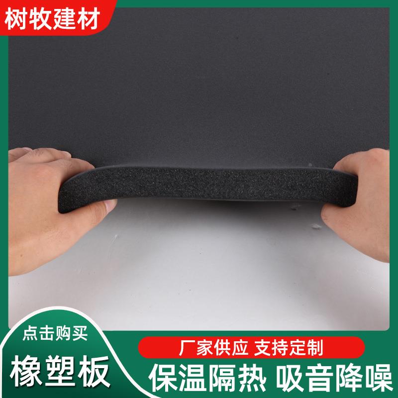 橡塑板隔热127板高楼顶板屋顶保隔热温棉自粘保温棉温保温材料