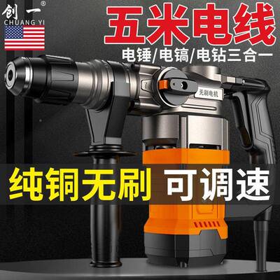 无电刷锤电FVH功率大开槽拆墙冲击钻工业级交流电重型镐混凝土电