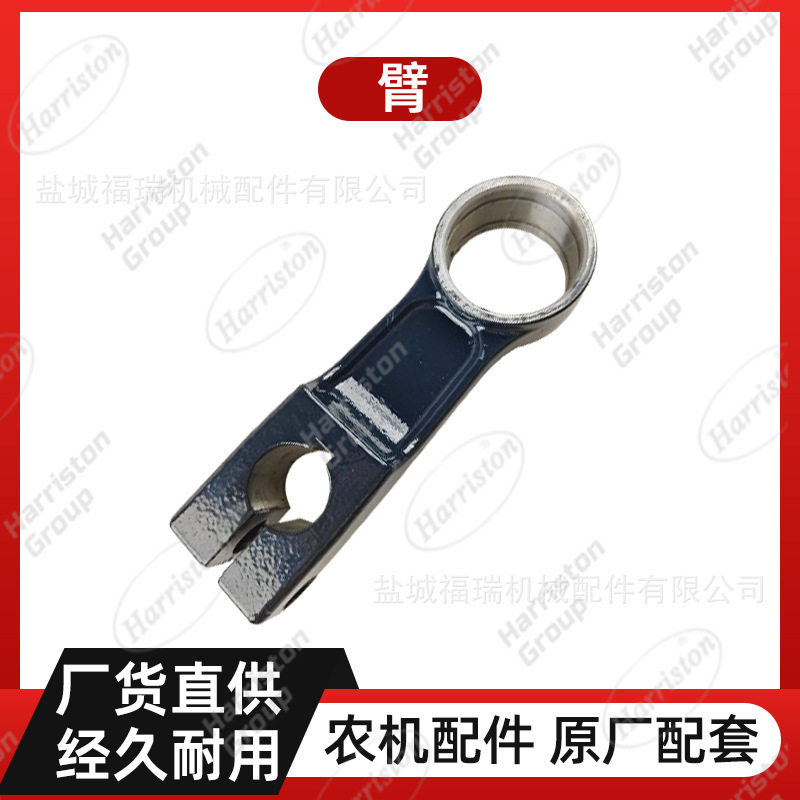 农机配件 洋马配件 臂,CD 1E6C85-17851