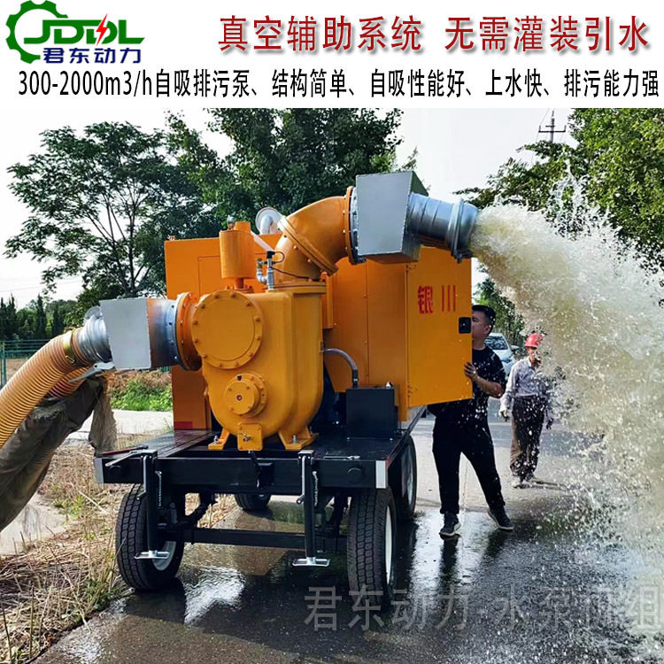 防汛排涝15寸柴油自吸排污泵