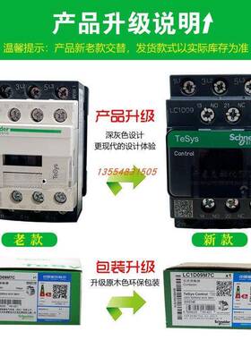 LAC1D0910/12/18/25/32LC1D0910/89A12A12流接触交器M7CB7C