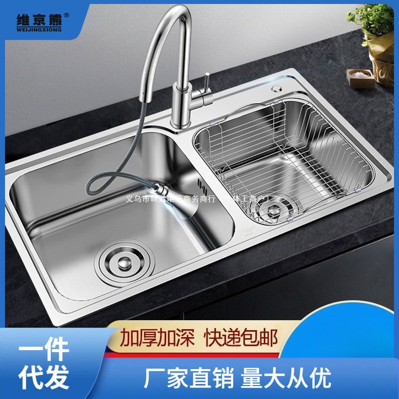 加厚304不锈钢水槽 厨房加深一体双槽 套餐拉丝洗菜洗 碗池双姜武