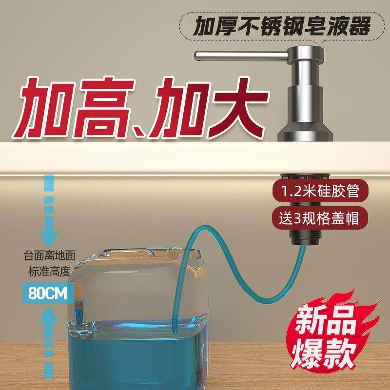 S304不钢洗精洁压取器皂液器厨房水槽用按压式锈延长管水通LAI槽