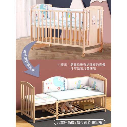新宝生儿高度调节多功能大床无品牌/漆木摇床拼接无bb床儿童婴儿